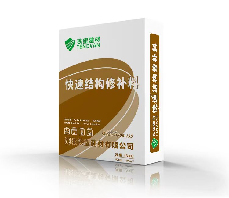 九龙坡快速结构修补料